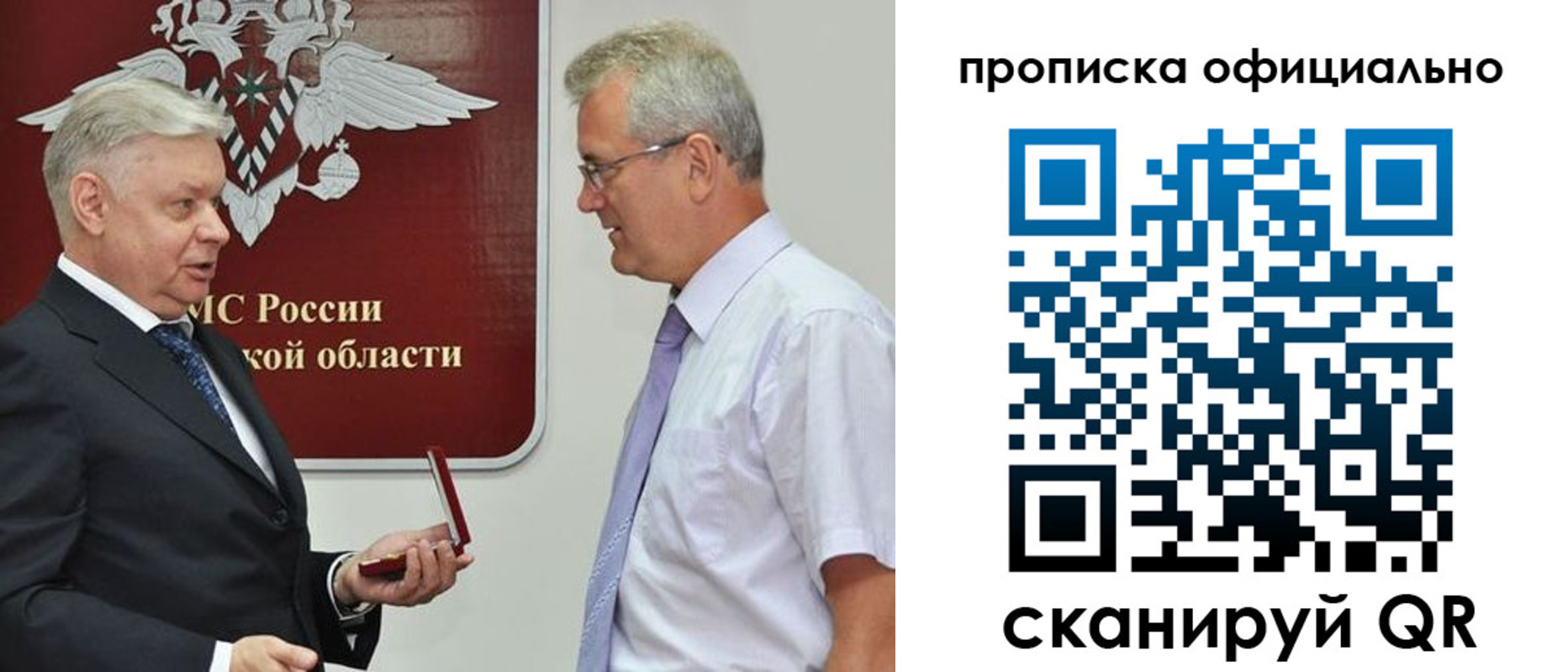 временная прописка в Боброве