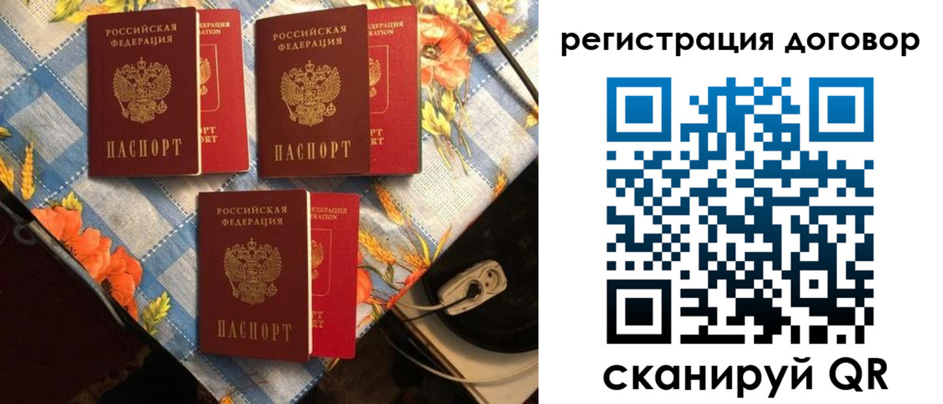 прописка для военкомата в Боброве