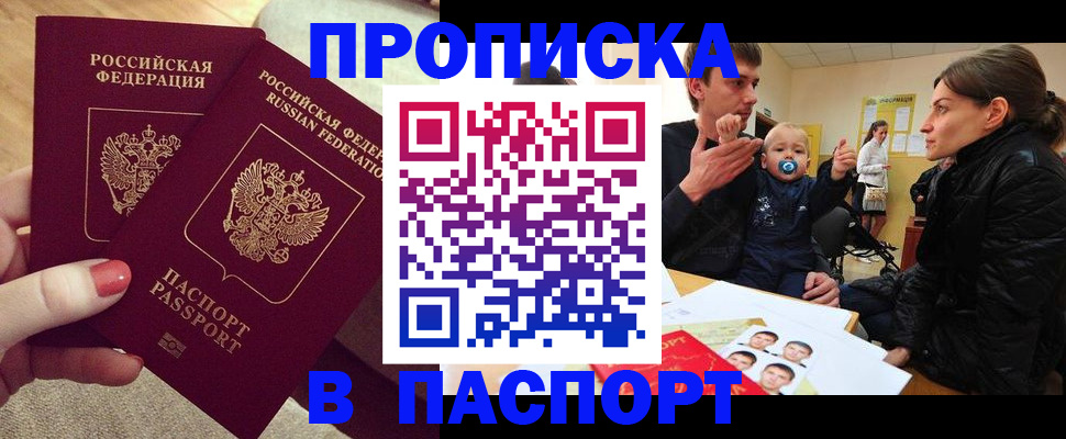 регистрация в Боброве