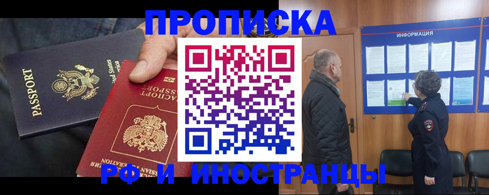 пропишу в квартире в Боброве