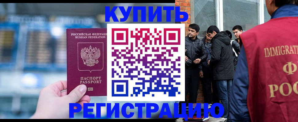 временная регистрация поиск в Боброве